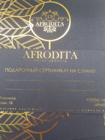Афродита: Подарочные сертификаты