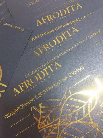 Афродита: Подарочные сертификаты